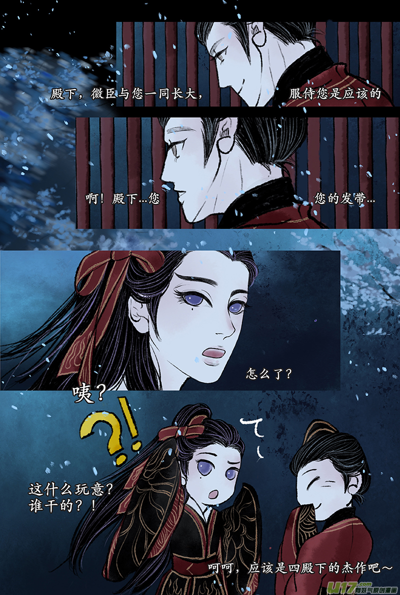 第五章 名门-第5话