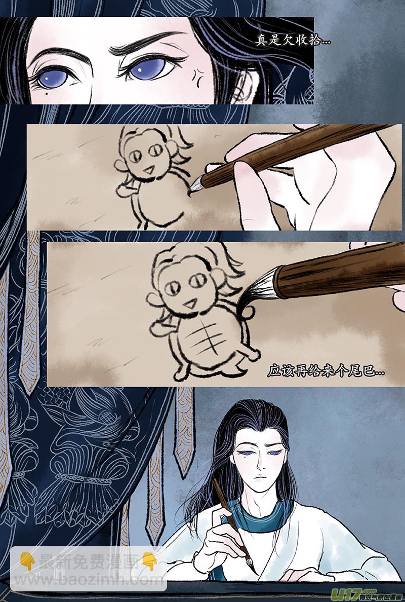 第五章 名门-第5话