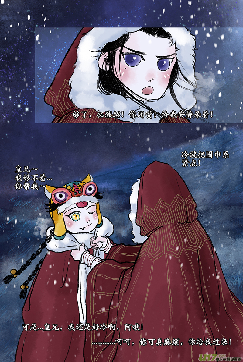 元旦特别篇 日出-第7话