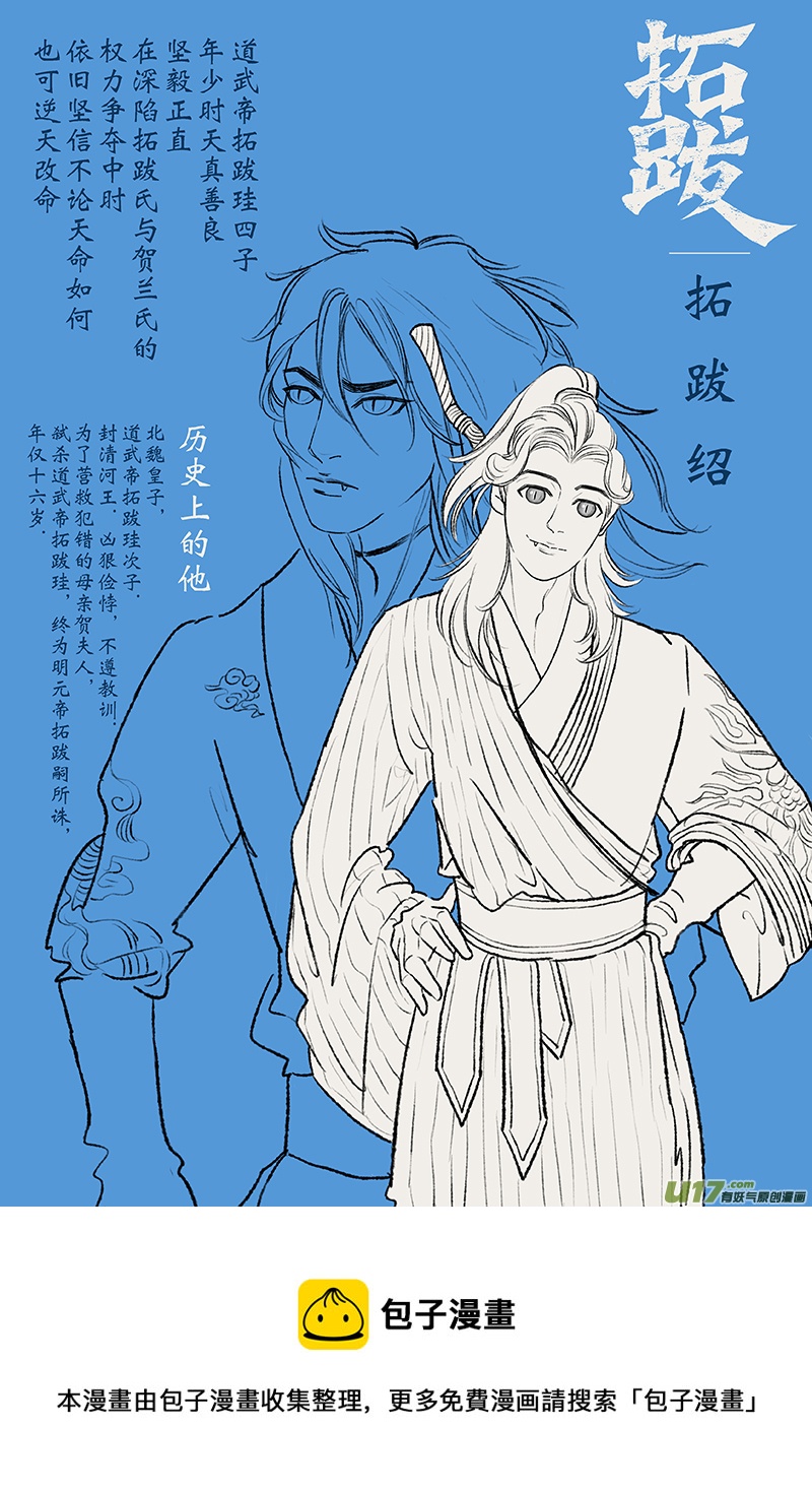 新春特典＋人物设定（剧透味儿的）-第9话