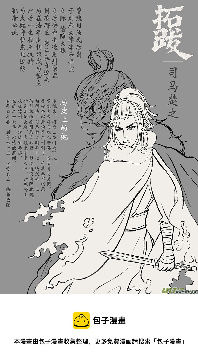 新春特典＋人物设定（剧透味儿的）-第9话