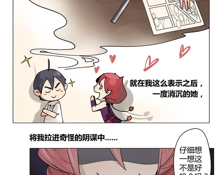 序章+第1话 拖稿拖到异世界(1/2)-第1话