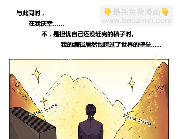 序章+第1话 拖稿拖到异世界(1/2)-第1话