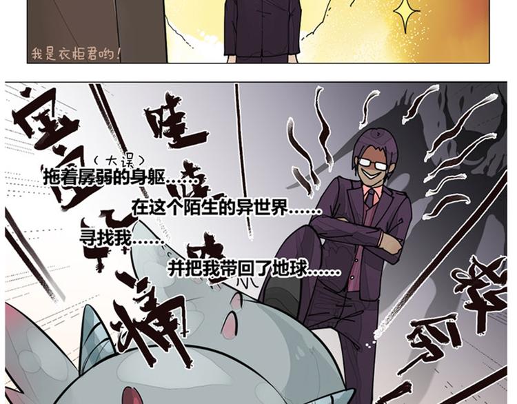 序章+第1话 拖稿拖到异世界(1/2)-第1话