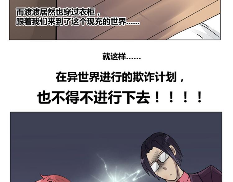 序章+第1话 拖稿拖到异世界(1/2)-第1话