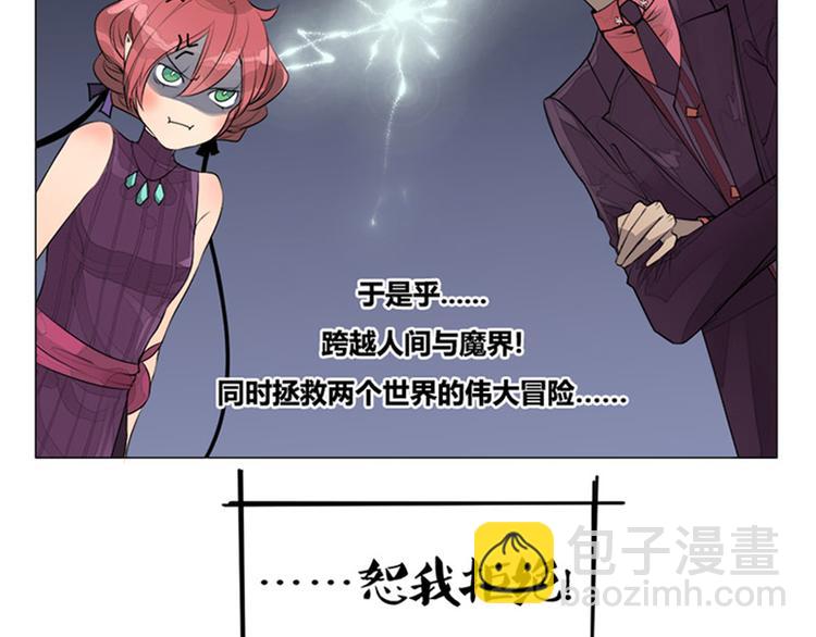 序章+第1话 拖稿拖到异世界(1/2)-第1话