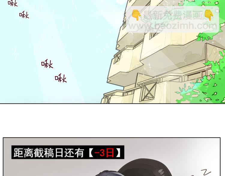 序章+第1话 拖稿拖到异世界(1/2)-第1话