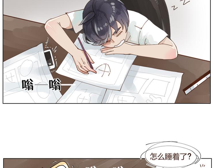 序章+第1话 拖稿拖到异世界(1/2)-第1话