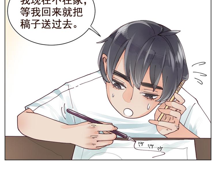 序章+第1话 拖稿拖到异世界(1/2)-第1话