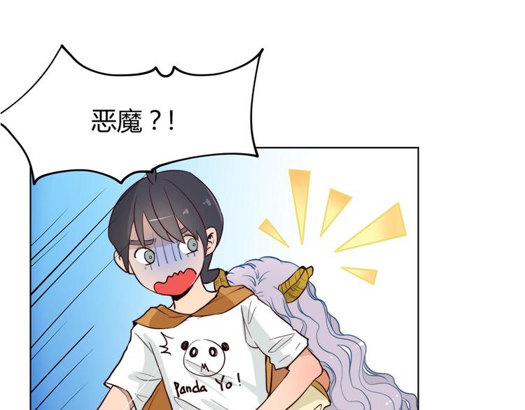 第11话 这家伙超强的！(1/2)-第11话