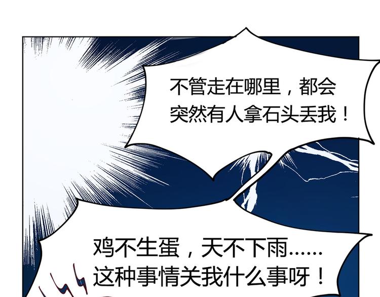 第11话 这家伙超强的！(1/2)-第11话