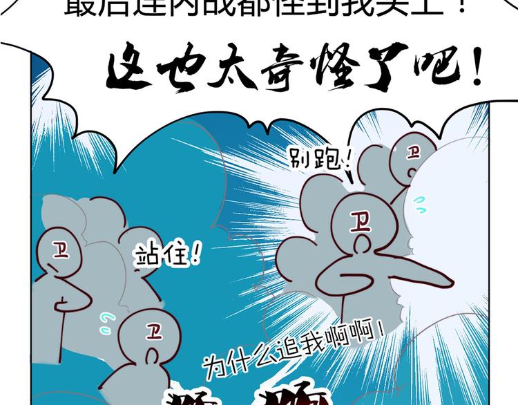 第11话 这家伙超强的！(1/2)-第11话