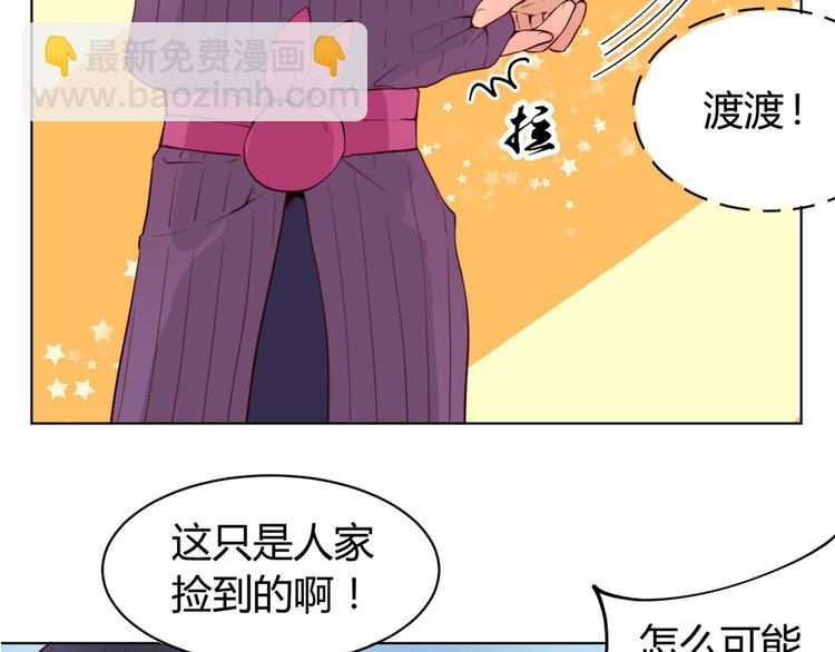 第11话 这家伙超强的！(1/2)-第11话