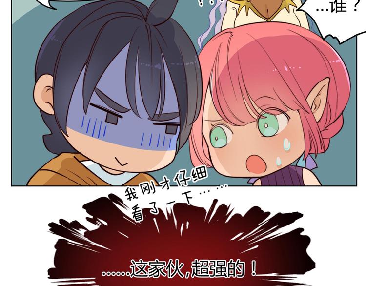 第11话 这家伙超强的！(1/2)-第11话