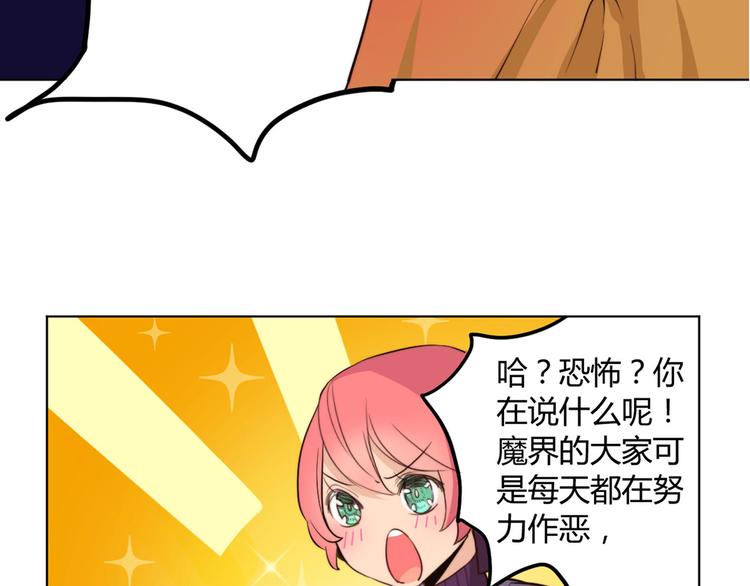 第11话 这家伙超强的！(1/2)-第11话