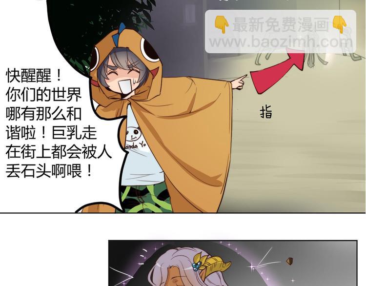 第11话 这家伙超强的！(1/2)-第11话