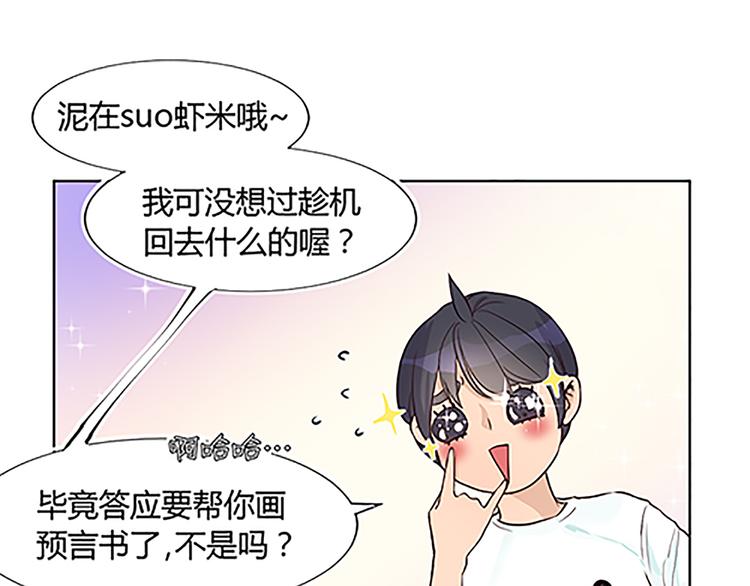 第13话 史上最强催稿-第13话