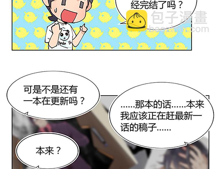 第13话 史上最强催稿-第13话