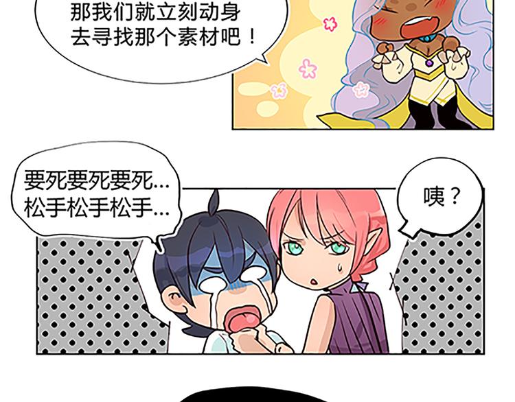 第13话 史上最强催稿-第13话