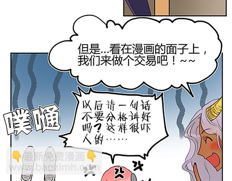 第15话（上） 你的礼貌去哪了？-第15话