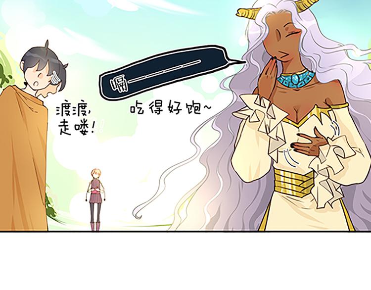 第15话（上） 你的礼貌去哪了？-第15话