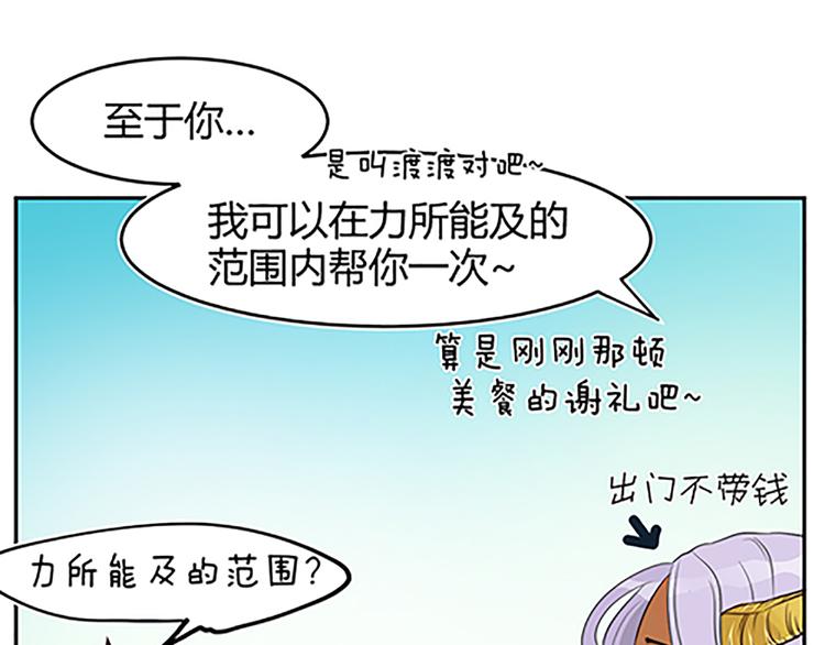 第15话（上） 你的礼貌去哪了？-第15话