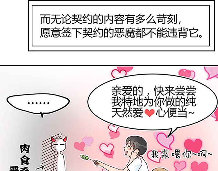 第15话（上） 你的礼貌去哪了？-第15话