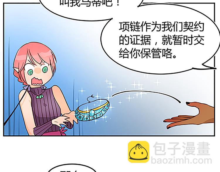 第15话（上） 你的礼貌去哪了？-第15话