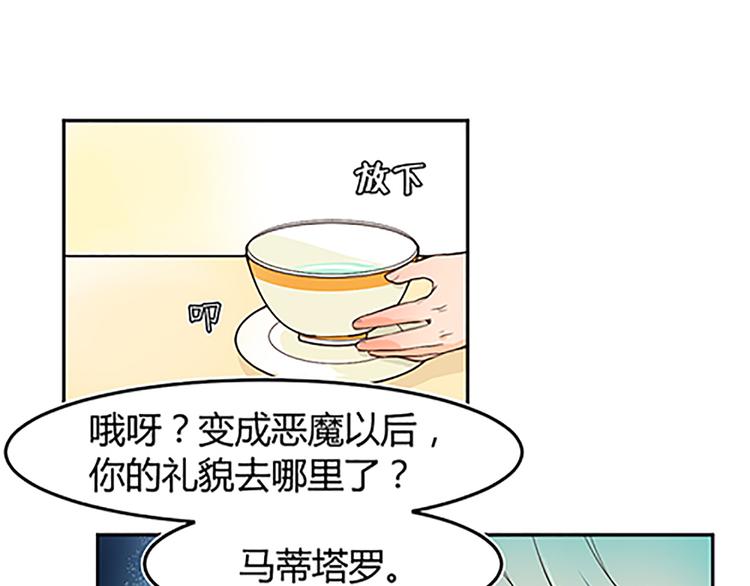 第15话（上） 你的礼貌去哪了？-第15话