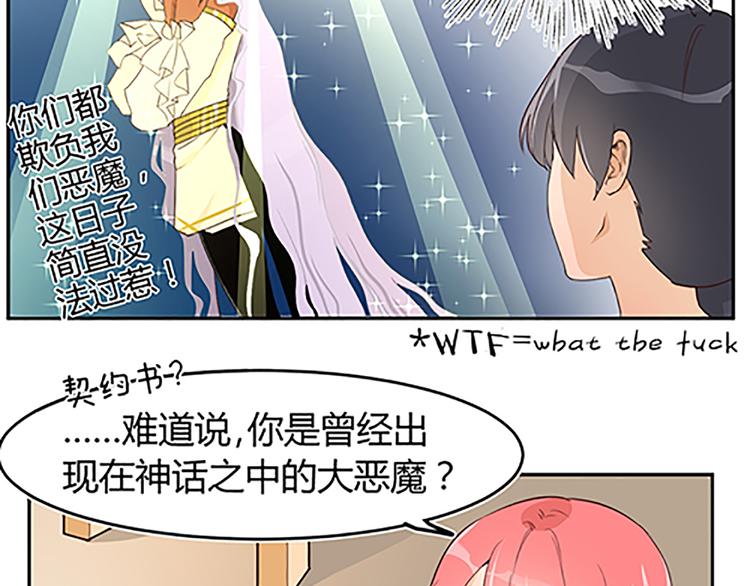 第15话（上） 你的礼貌去哪了？-第15话