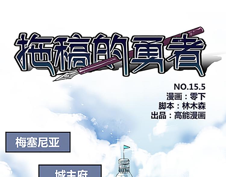 第15话（下） 下一个人也该到了吧.......-第17话