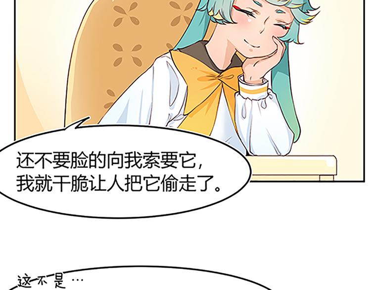 第15话（下） 下一个人也该到了吧.......-第17话