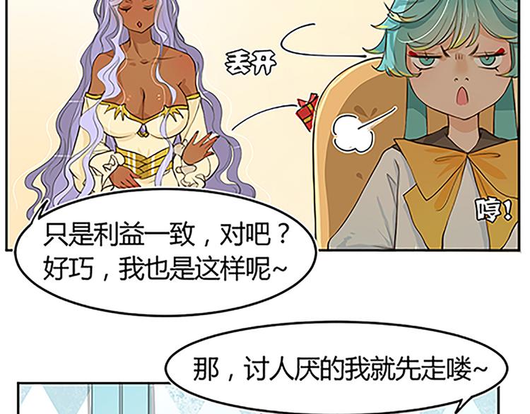 第15话（下） 下一个人也该到了吧.......-第17话