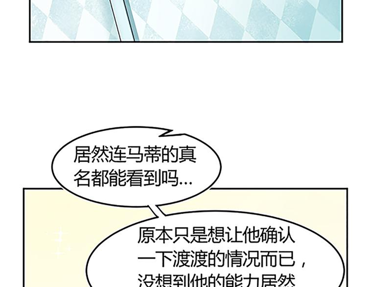 第15话（下） 下一个人也该到了吧.......-第17话