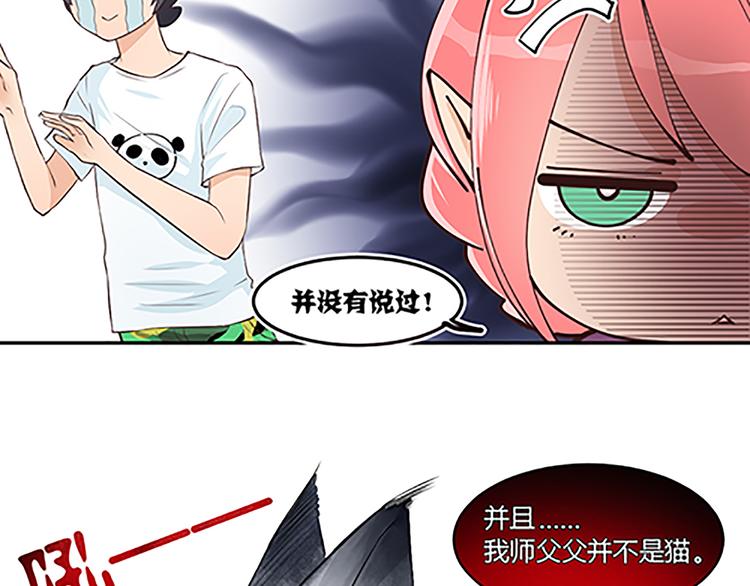 第17话 说好的猫耳娘呢？！-第19话