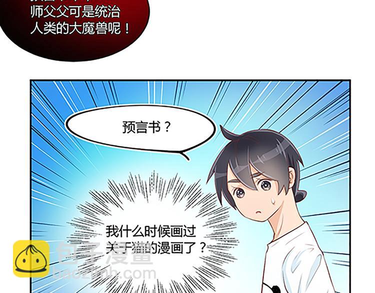 第17话 说好的猫耳娘呢？！-第19话