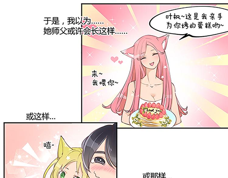 第17话 说好的猫耳娘呢？！-第19话