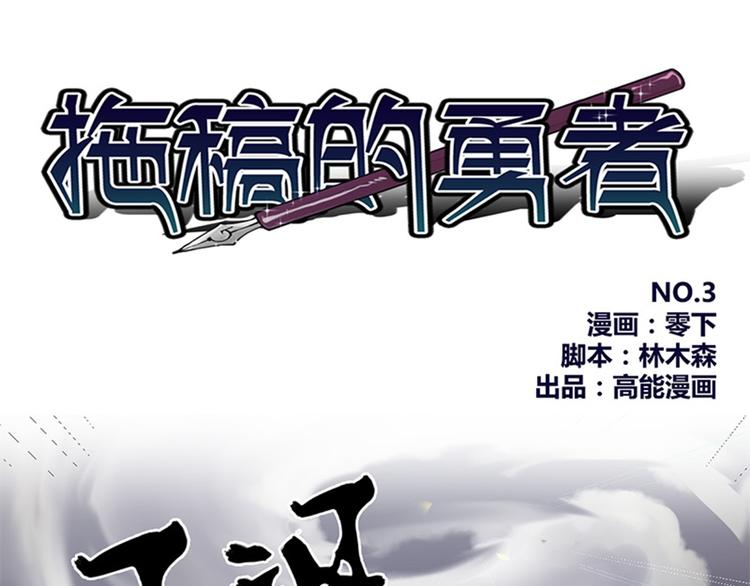 第3话 勇者预言书-第3话