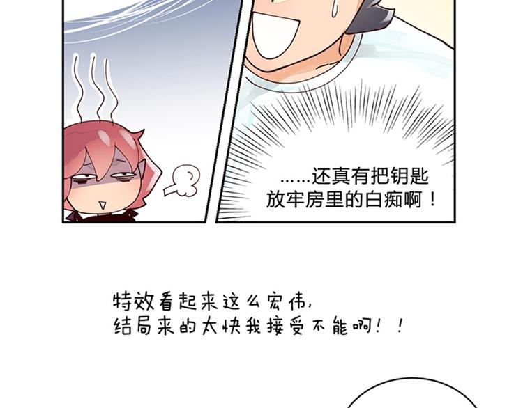 第3话 勇者预言书-第3话