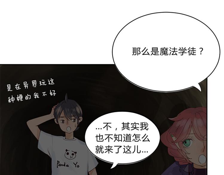 第3话 勇者预言书-第3话