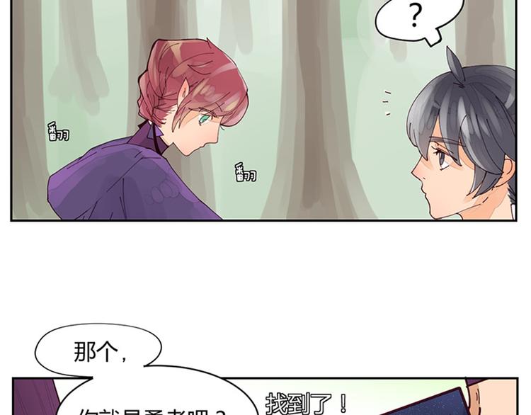 第3话 勇者预言书-第3话