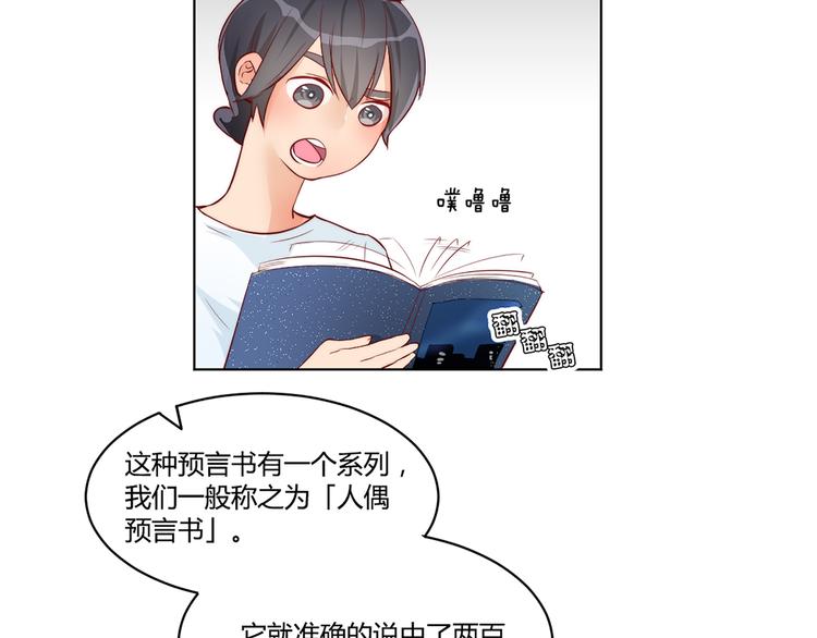 第23话 「预言」-第25话