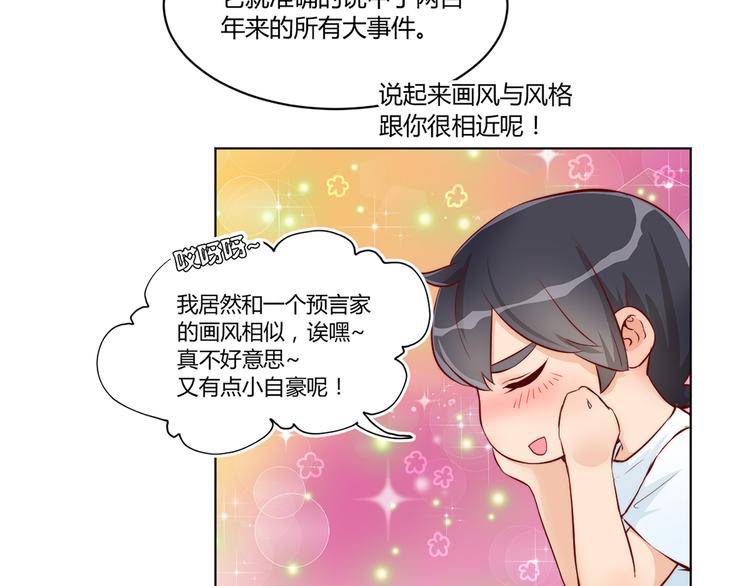 第23话 「预言」-第25话