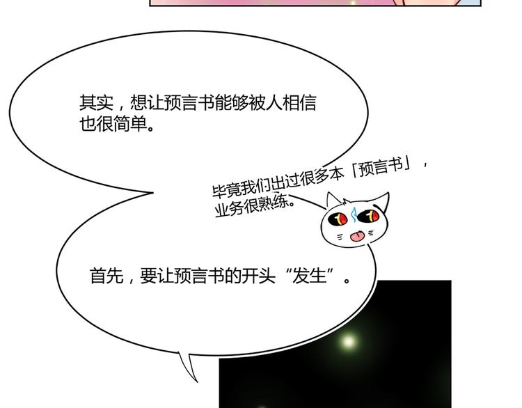 第23话 「预言」-第25话