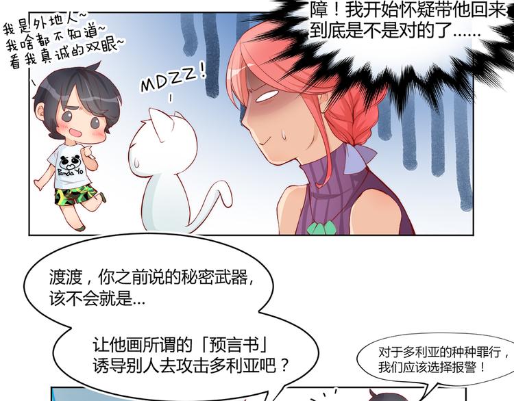 第23话 「预言」-第25话