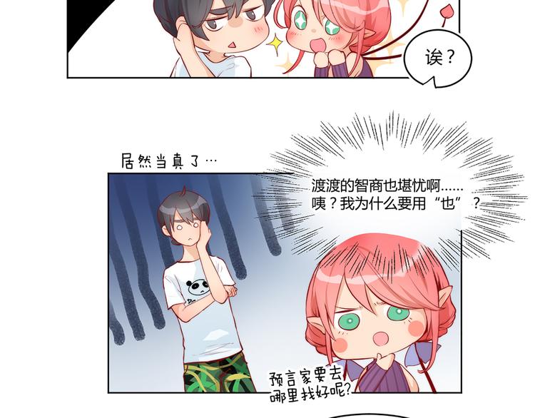 第23话 「预言」-第25话