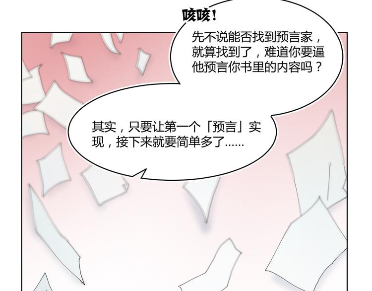 第23话 「预言」-第25话