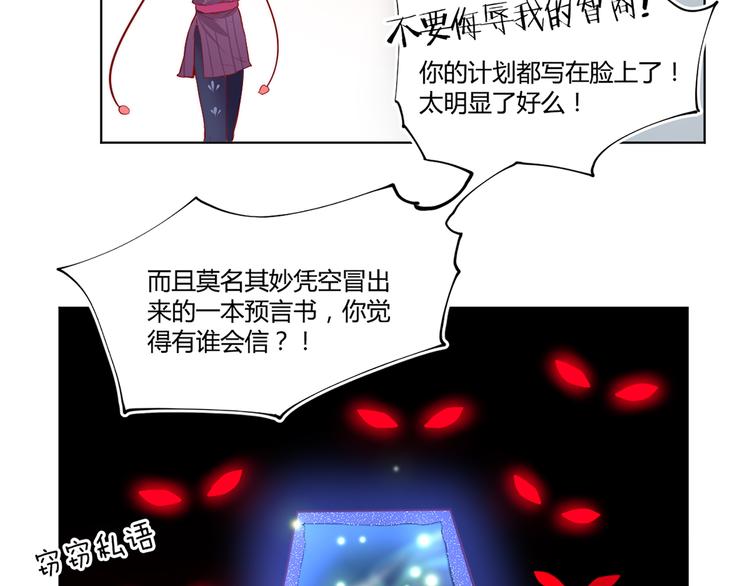 第23话 「预言」-第25话