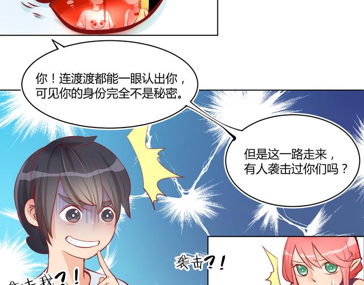 第23话 「预言」-第25话