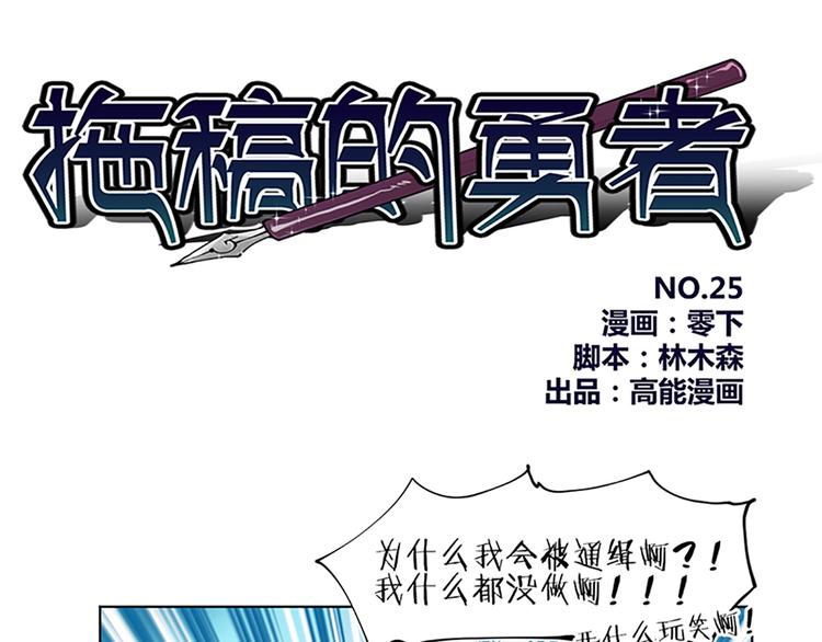 第25话 恶魔姐姐怎么在这儿！？-第27话